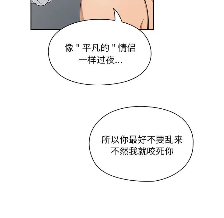 罪與罰第6話