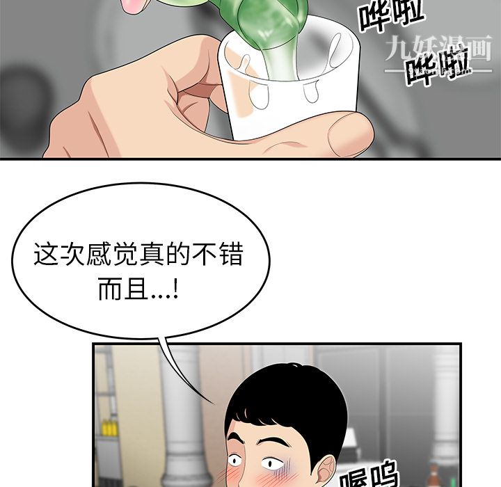 性爱百分百第14话