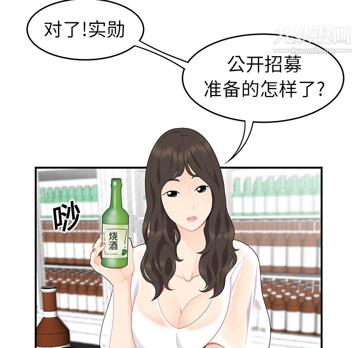 性爱百分百第14话