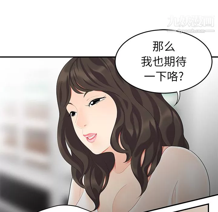 性愛百分百第14話