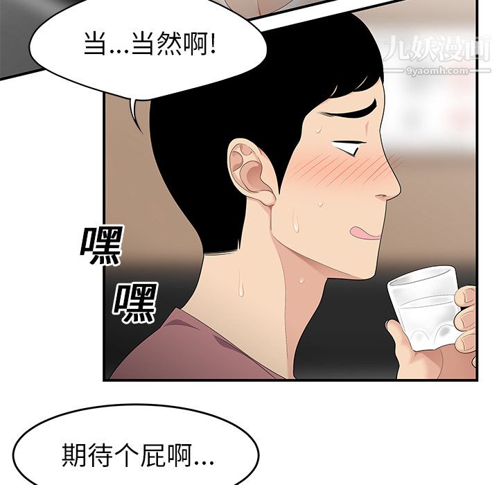 性爱百分百第14话