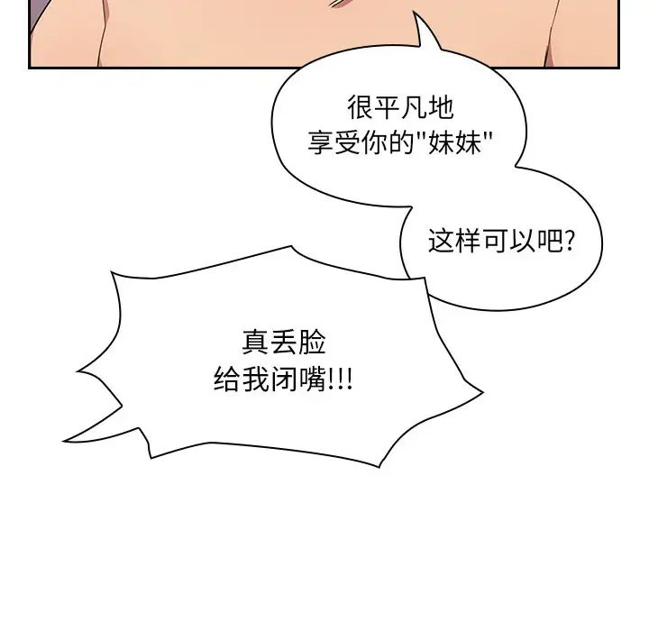 罪与罚第6话