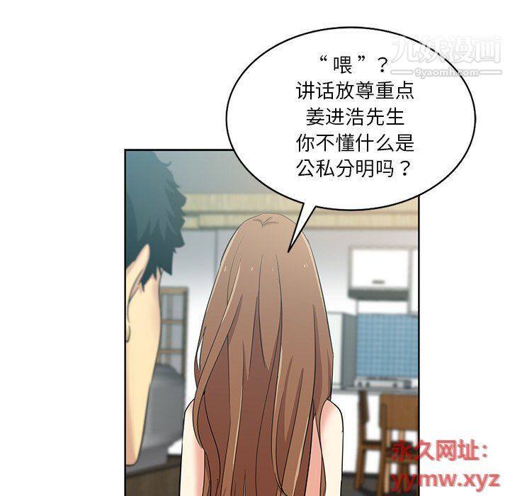 危險純友誼第23話