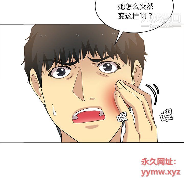 危险纯友谊第23话