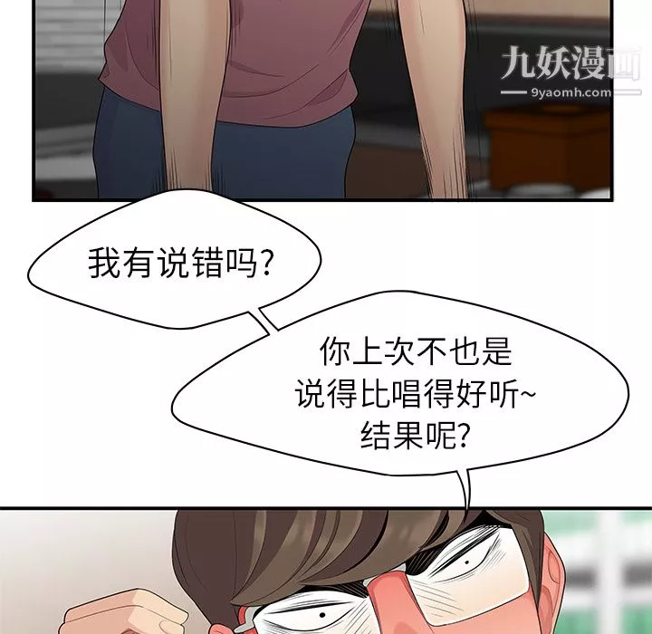 性愛百分百第14話