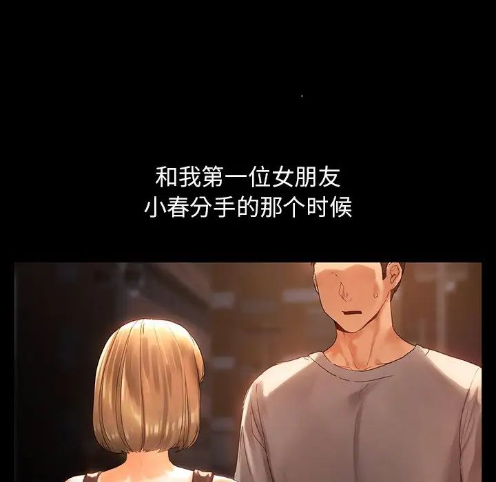 首尔行第19话