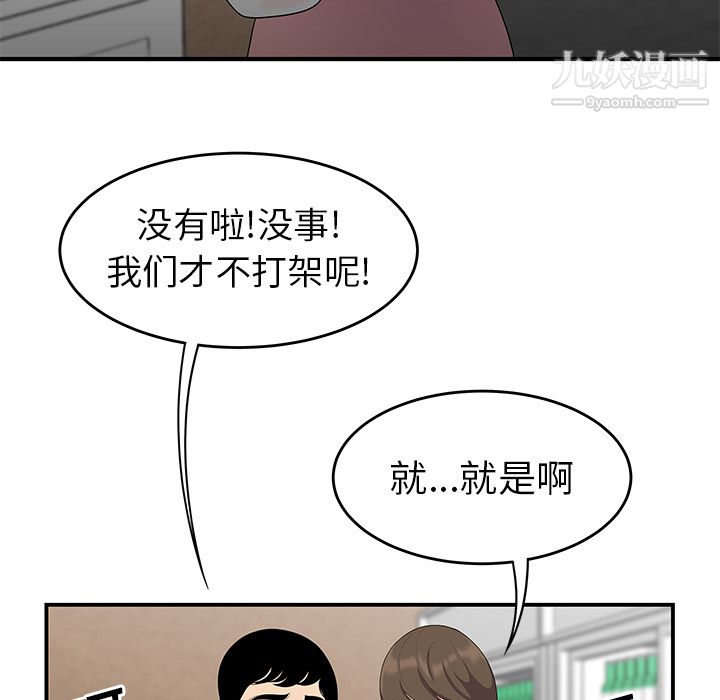 性爱百分百第14话