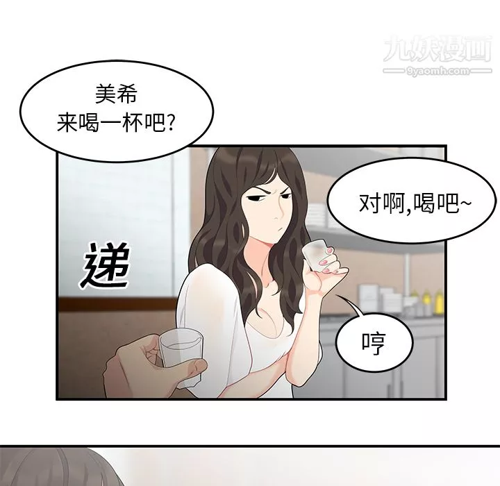 性愛百分百第14話