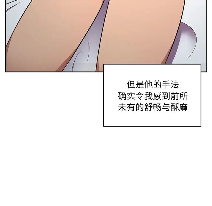 罪與罰第6話