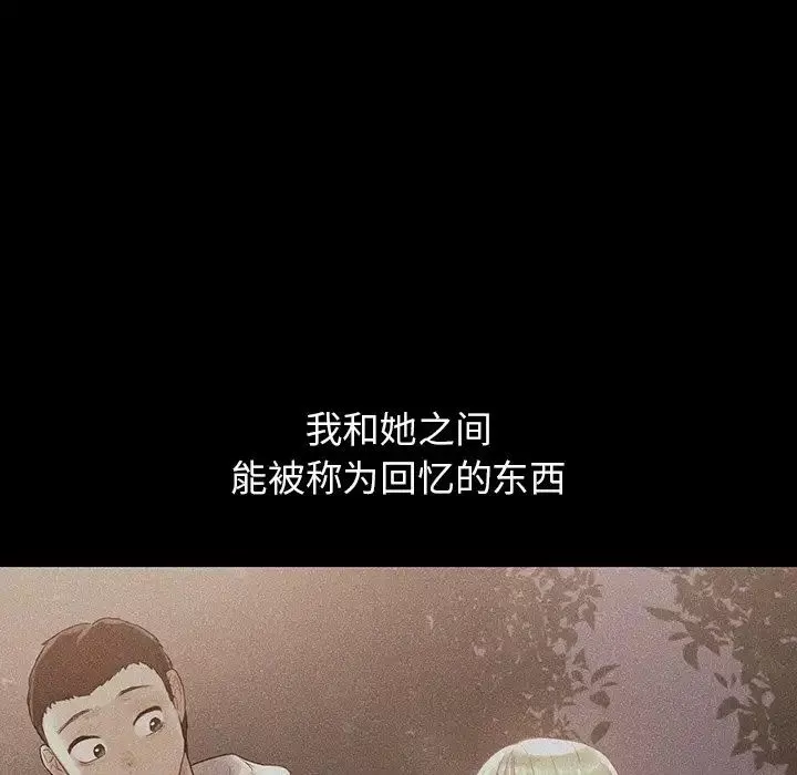 首尔行第19話