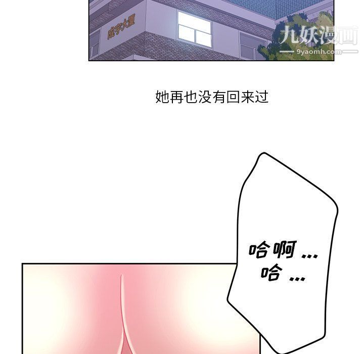 危險純友誼第23話