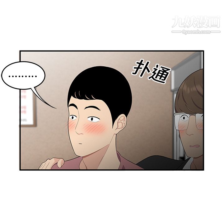 性爱百分百第14话