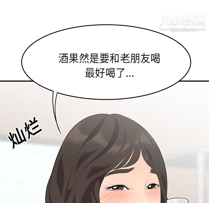 性爱百分百第14话