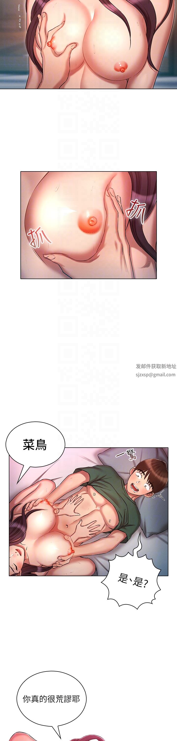 鲁蛇的多重宇宙第23话-乖乖当我的自慰棒
