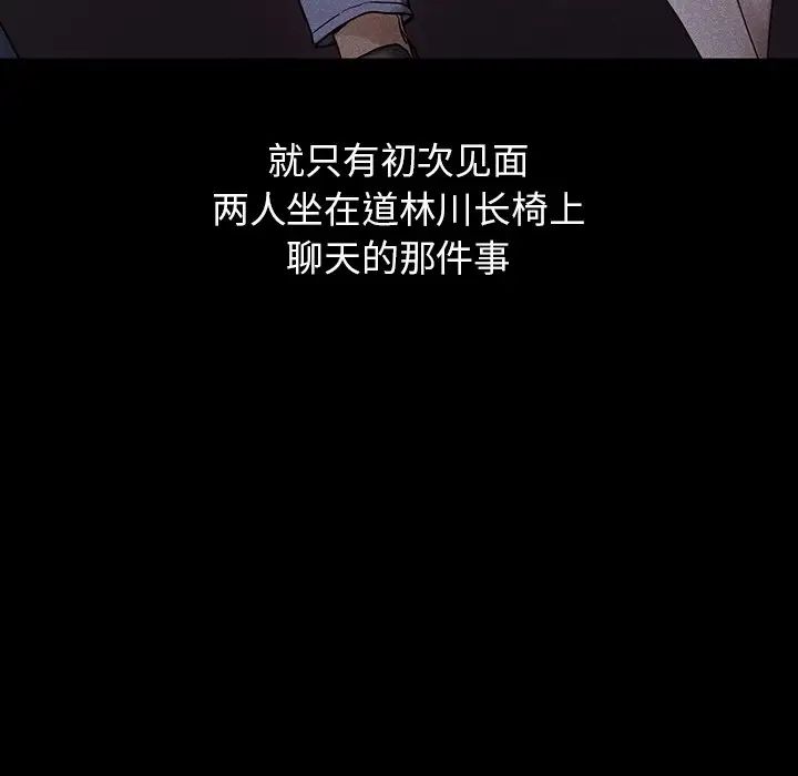 首尔行第19話