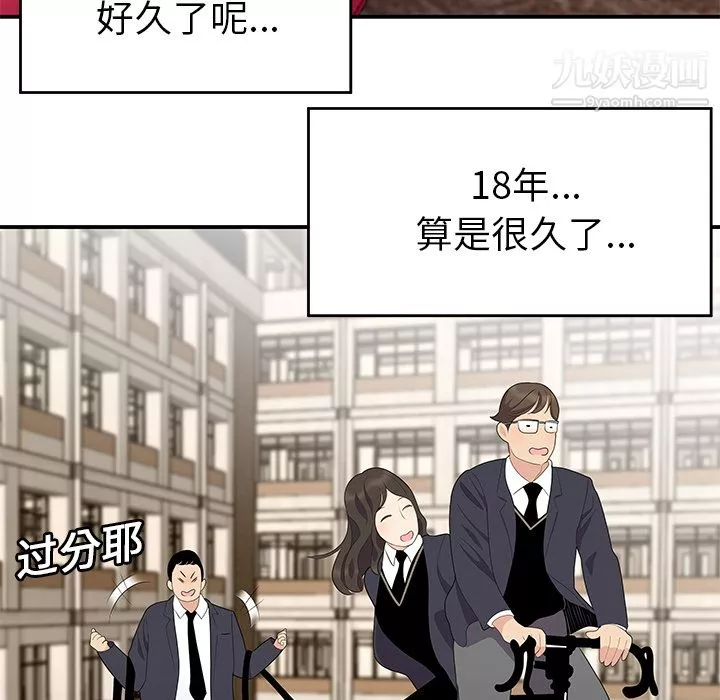 性愛百分百第14話