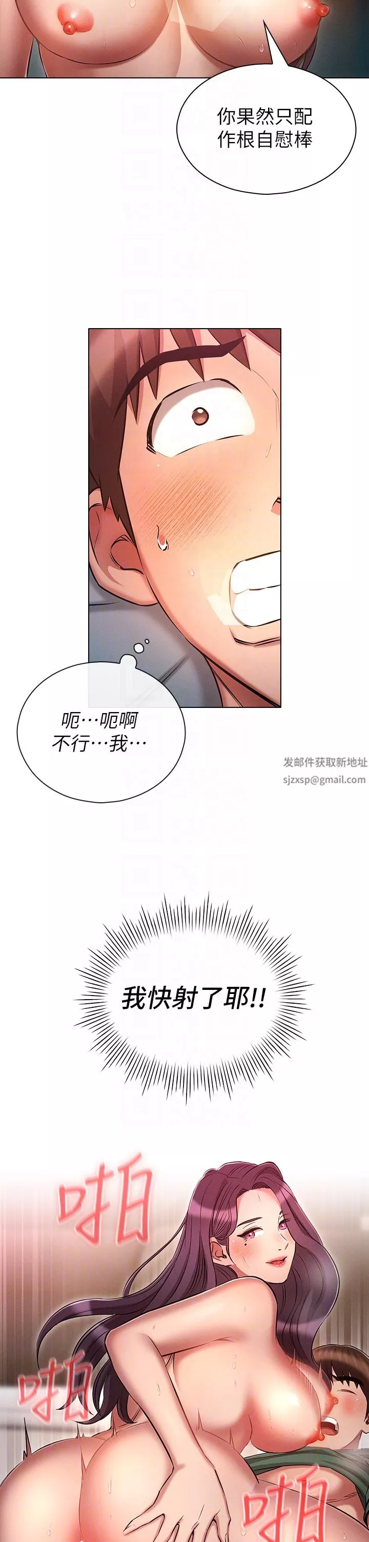 魯蛇的多重宇宙第23話-乖乖當我的自慰棒