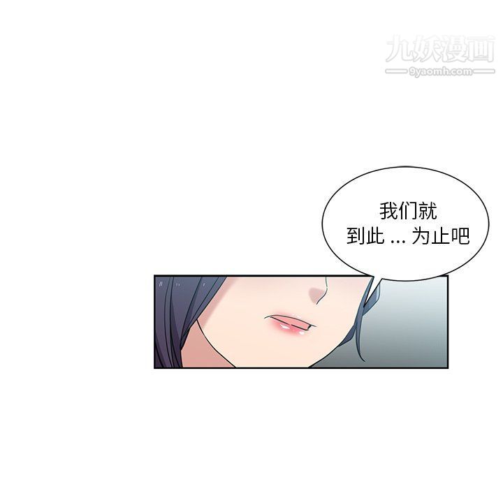 危險純友誼第23話
