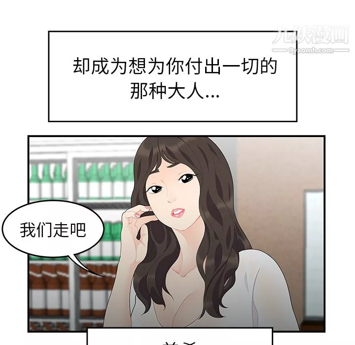性愛百分百第14話