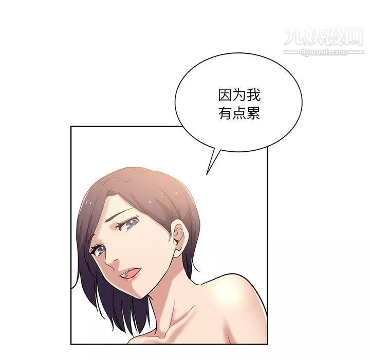 危險純友誼第23話
