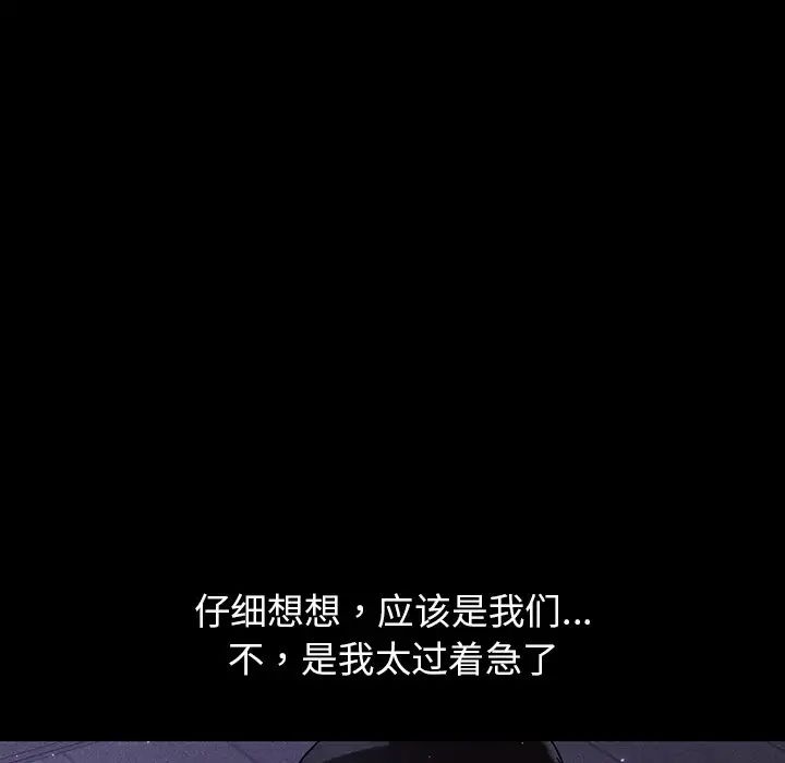首尔行第19话