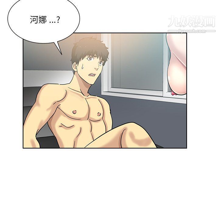 危险纯友谊第23话