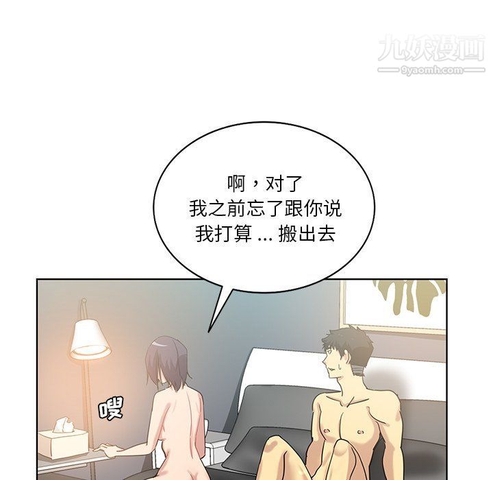 危險純友誼第23話