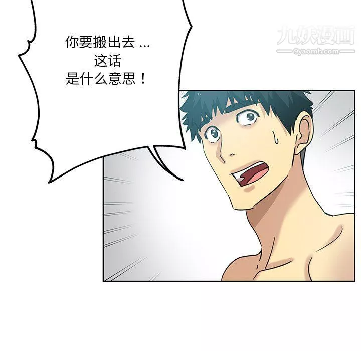 危險純友誼第23話