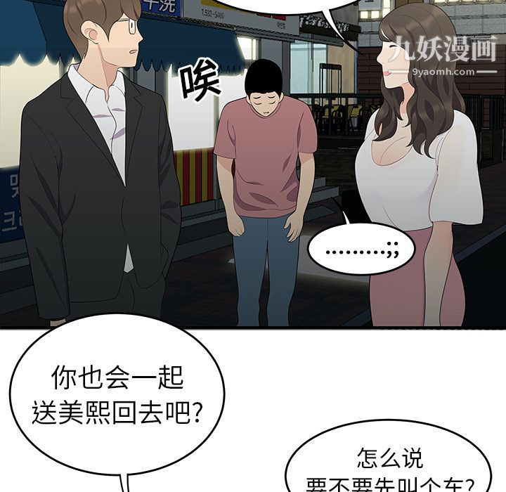 性爱百分百第14话