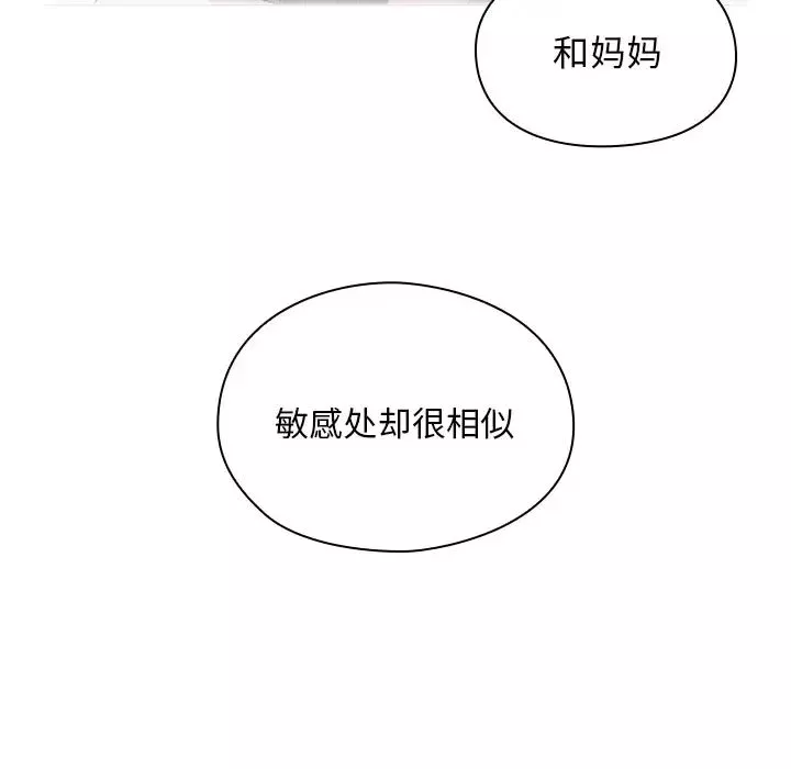罪與罰第6話