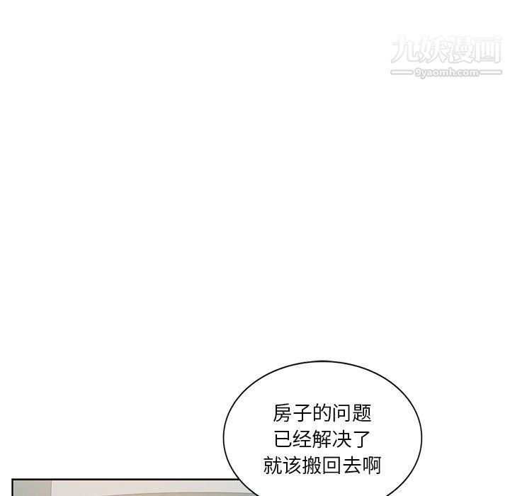 危险纯友谊第23话