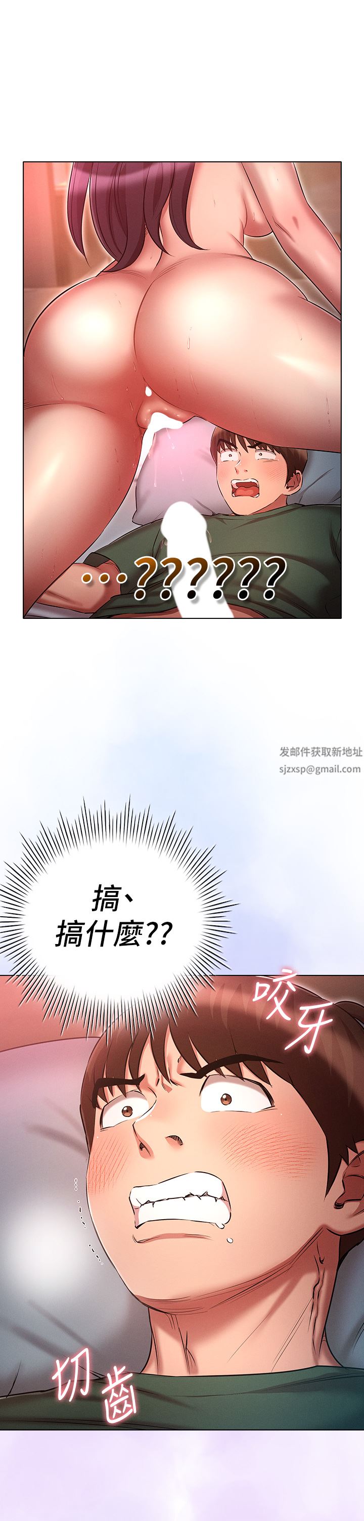 鲁蛇的多重宇宙第23话-乖乖当我的自慰棒