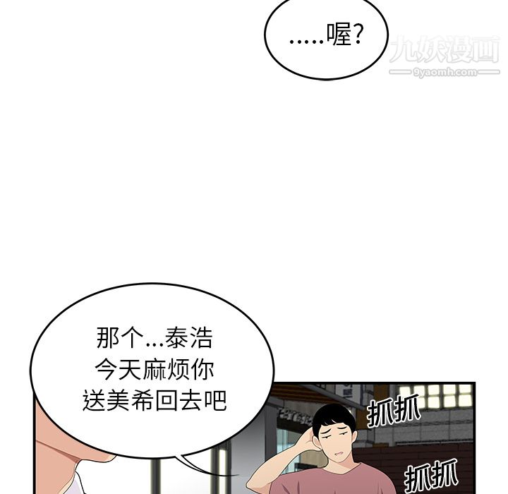 性爱百分百第14话