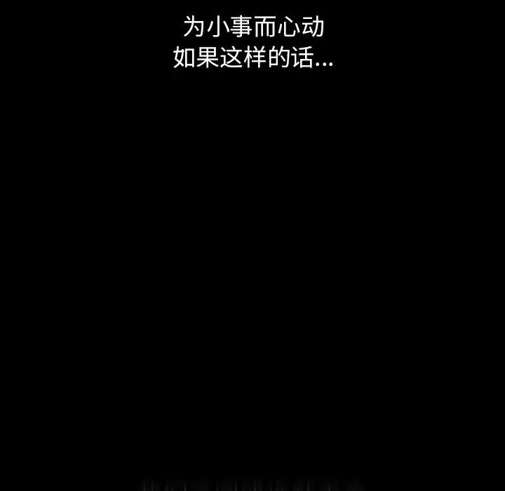 首尔行第19話