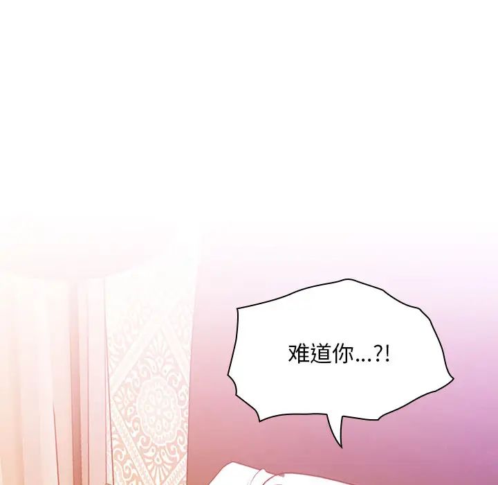 罪与罚第6话