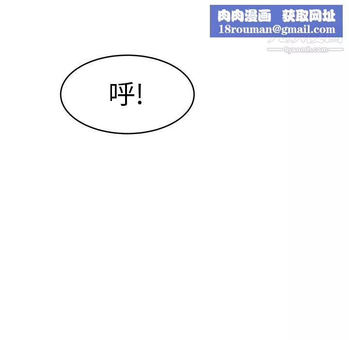 性愛百分百第14話
