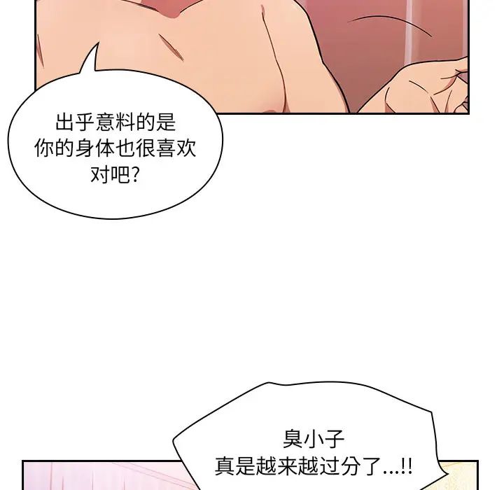 罪与罚第6话