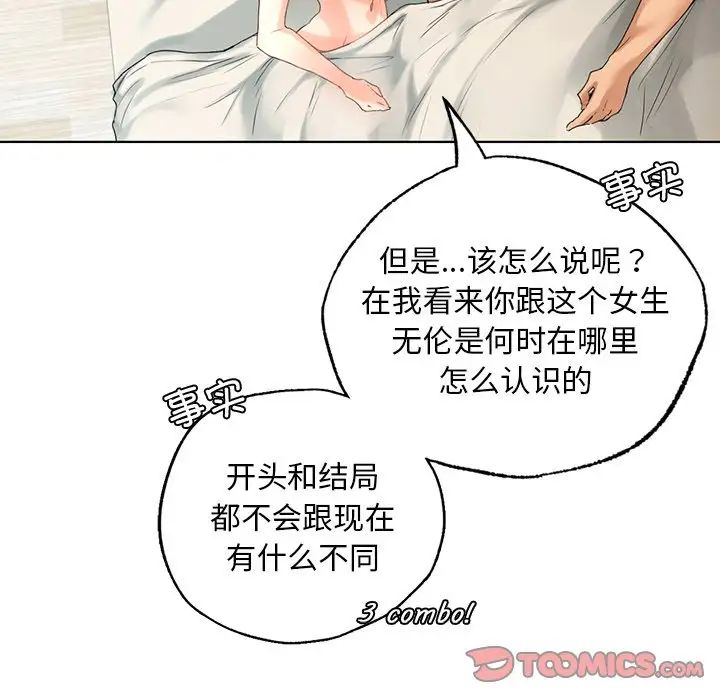 首尔行第19話