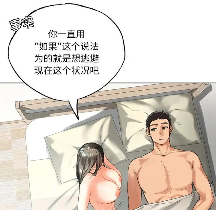 首尔行第19话