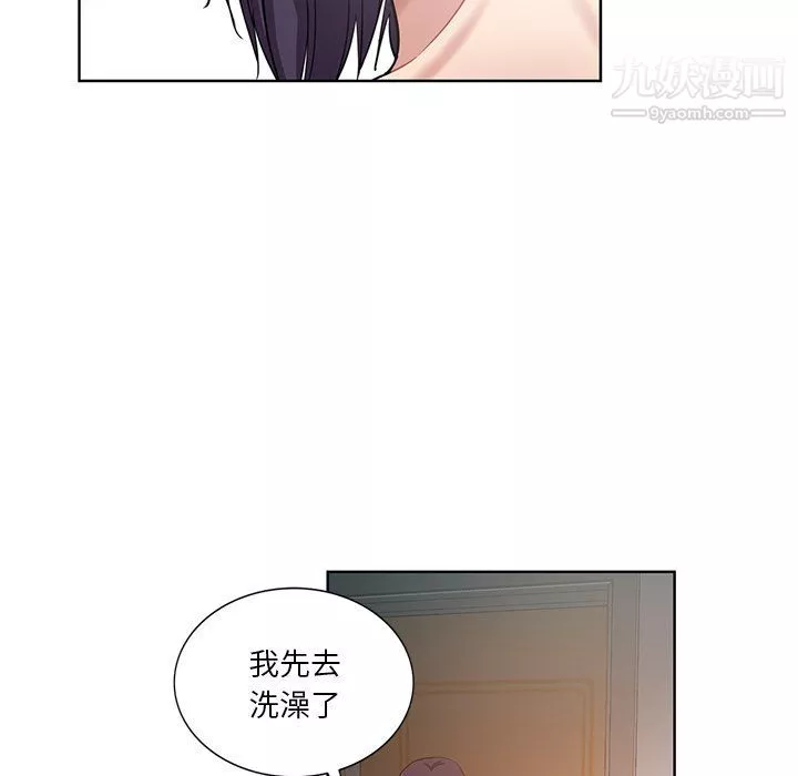 危險純友誼第23話