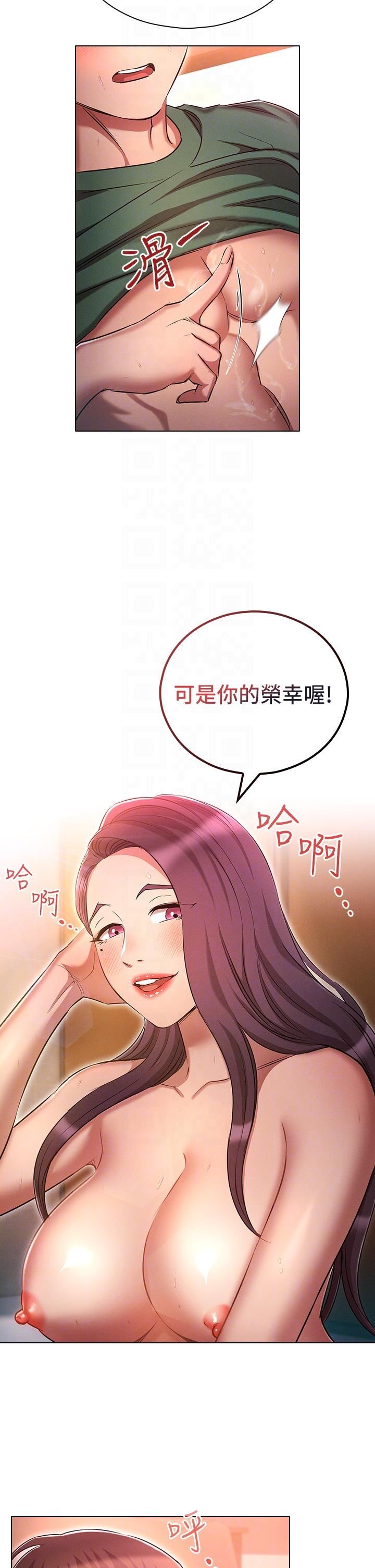 鲁蛇的多重宇宙第24话-两人的秘密暗号♥