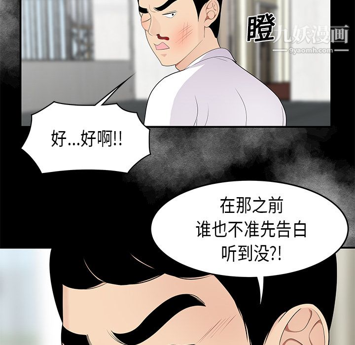 性爱百分百第14话
