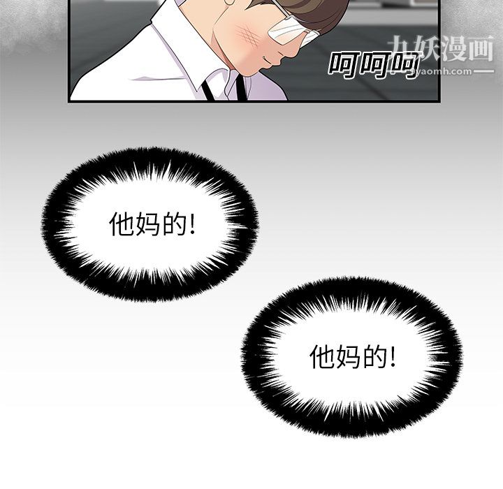 性爱百分百第14话