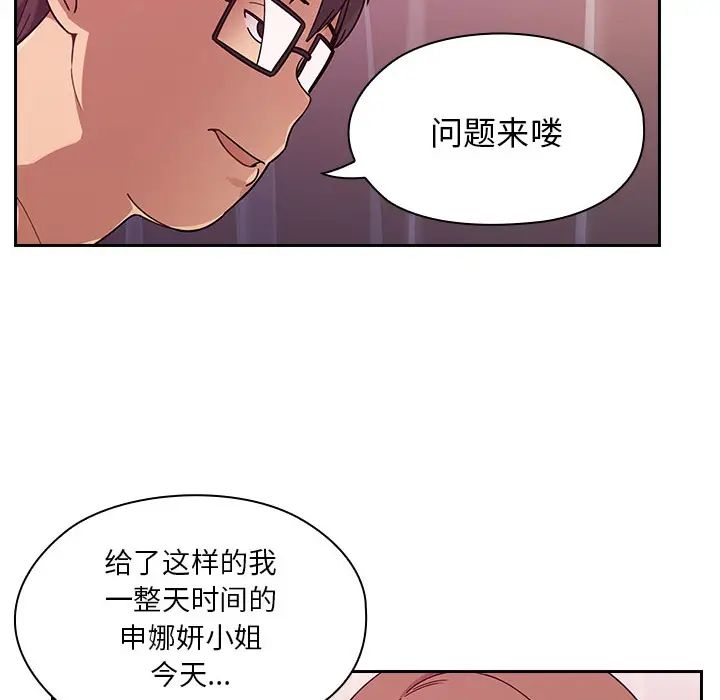 罪與罰第6話