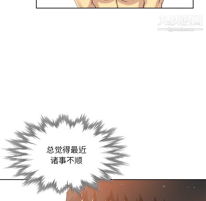 危險純友誼第23話
