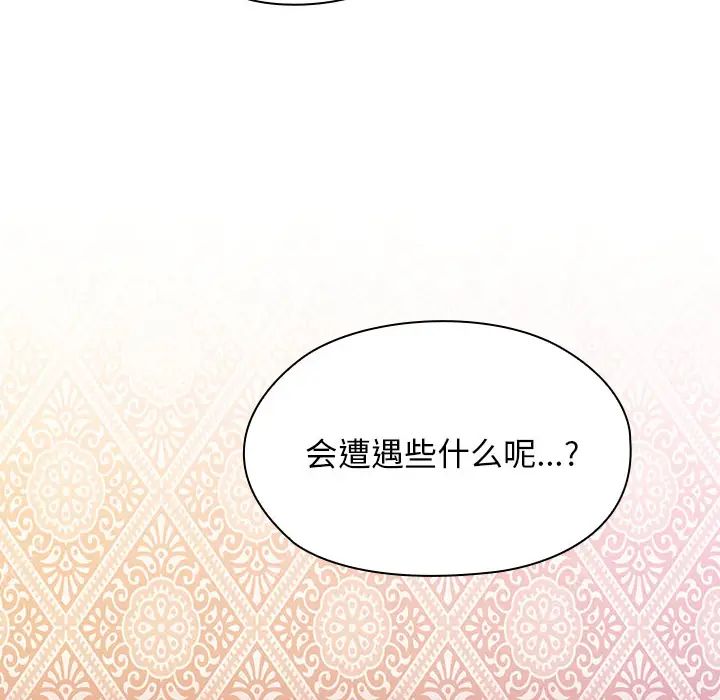 罪與罰第6話