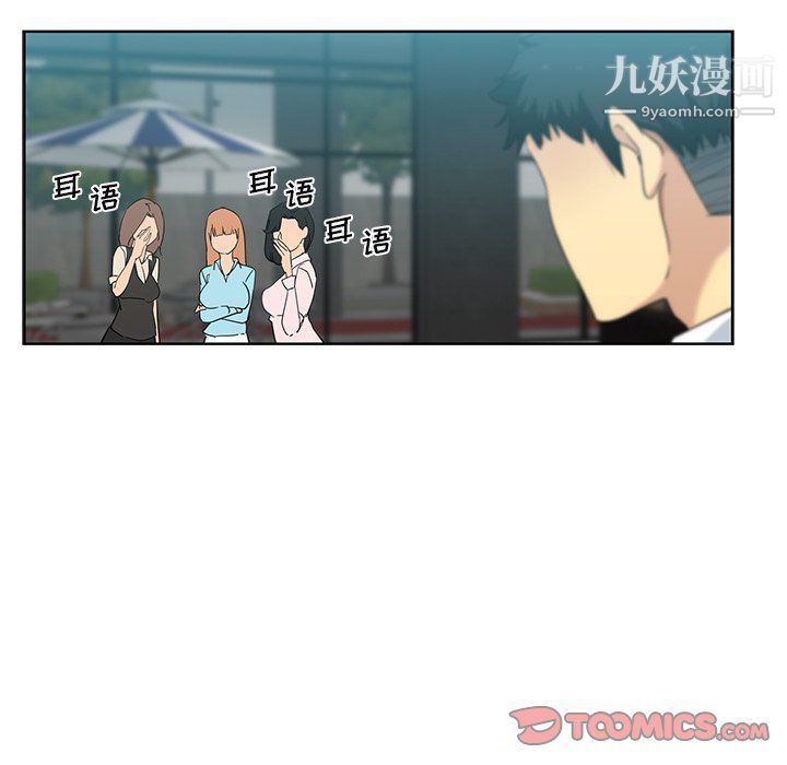 危险纯友谊第23话