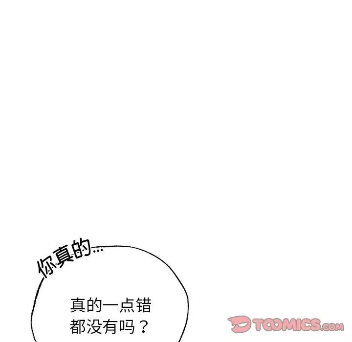 首尔行第19話