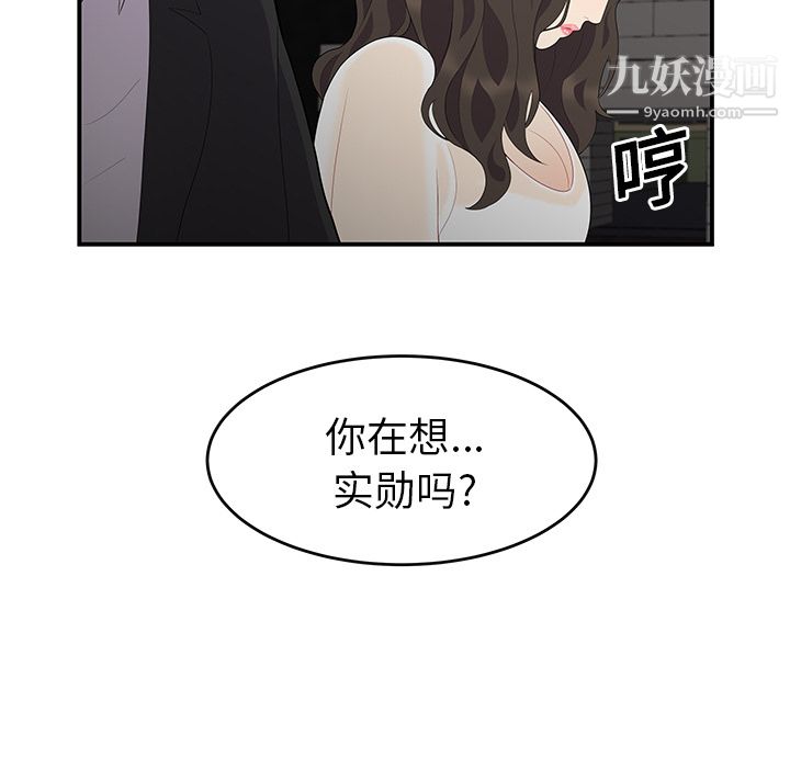 性爱百分百第14话