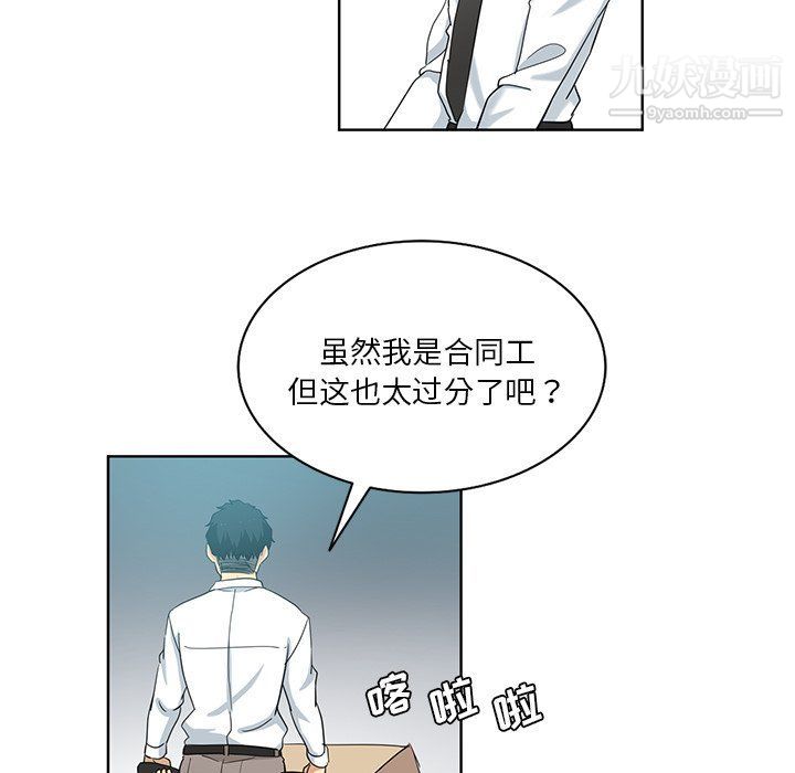 危險純友誼第23話